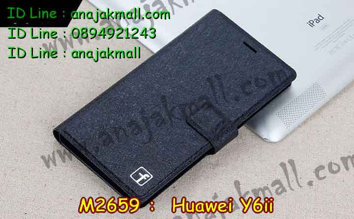 เคส Huawei y6 ii,เคสสกรีนหัวเหว่ย y6 ii,รับพิมพ์ลายเคส Huawei y6 ii,เคสหนัง Huawei y6 ii,เคสไดอารี่ Huawei y6 ii,สั่งสกรีนเคส Huawei y6 ii,เคสโรบอทหัวเหว่ย y6 ii,เคสแข็งหรูหัวเหว่ย y6 ii,เคสโชว์เบอร์หัวเหว่ย y6 ii,เคสสกรีน 3 มิติหัวเหว่ย y6 ii,ซองหนังเคสหัวเหว่ย y6 ii,สกรีนเคสนูน 3 มิติ Huawei y6 ii,เคสอลูมิเนียมสกรีนลายนูน 3 มิติ,เคสพิมพ์ลาย Huawei y6 ii,เคสฝาพับ Huawei y6 ii,เคสหนังประดับ Huawei y6 ii,เคสแข็งประดับ Huawei y6 ii,เคสตัวการ์ตูน Huawei y6 ii,เคสซิลิโคนเด็ก Huawei y6 ii,เคสสกรีนลาย Huawei y6 ii,เคสลายนูน 3D Huawei y6 ii,รับทำลายเคสตามสั่ง Huawei y6 ii,เคสบุหนังอลูมิเนียมหัวเหว่ย y6 ii,สั่งพิมพ์ลายเคส Huawei y6 ii,เคสอลูมิเนียมสกรีนลายหัวเหว่ย y6 ii,บัมเปอร์เคสหัวเหว่ย y6 ii,บัมเปอร์ลายการ์ตูนหัวเหว่ย y6 ii,เคสยางนูน 3 มิติ Huawei y6 ii,พิมพ์ลายเคสนูน Huawei y6 ii,เคสยางใส Huawei y6 ii,เคสโชว์เบอร์หัวเหว่ย y6 ii,สกรีนเคสยางหัวเหว่ย y6 ii,พิมพ์เคสยางการ์ตูนหัวเหว่ย y6 ii,ทำลายเคสหัวเหว่ย y6 ii,เคสยางหูกระต่าย Huawei y6 ii,เคสอลูมิเนียม Huawei y6 ii,เคสอลูมิเนียมสกรีนลาย Huawei y6 ii,เคสแข็งลายการ์ตูน Huawei y6 ii,เคสนิ่มพิมพ์ลาย Huawei y6 ii,เคสซิลิโคน Huawei y6 ii,เคสยางฝาพับหัวเว่ย y6 ii,เคสยางมีหู Huawei y6 ii,เคสประดับ Huawei y6 ii,เคสปั้มเปอร์ Huawei y6 ii,เคสตกแต่งเพชร Huawei y6 ii,เคสขอบอลูมิเนียมหัวเหว่ย y6 ii,เคสแข็งคริสตัล Huawei y6 ii,เคสฟรุ้งฟริ้ง Huawei y6 ii,เคสฝาพับคริสตัล Huawei y6 ii